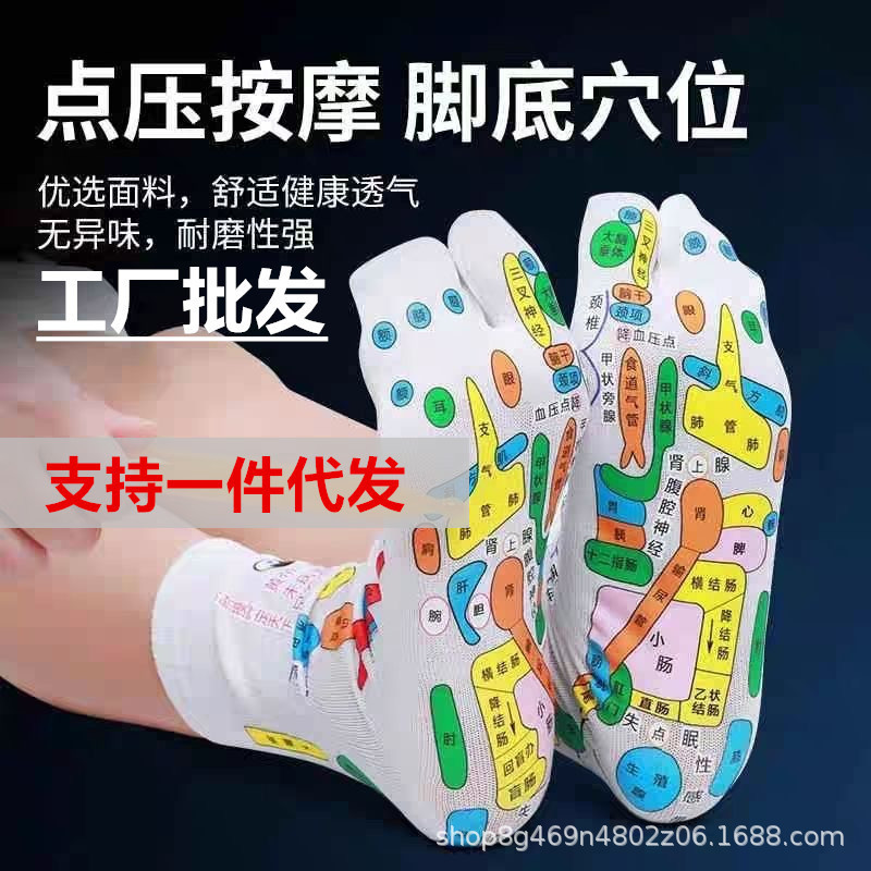 Foot Acupoint Socks, Foot Massage and Health Socks with Coded Reflex Points, Acupoint Pen Stick, Foot Acupoint Diagram Socks, Factory Wholesale