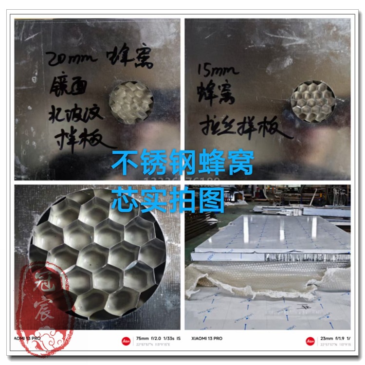 广东木纹不锈钢蜂窝板 304天花不锈钢蜂窝装饰板 不锈钢蜂窝板厂