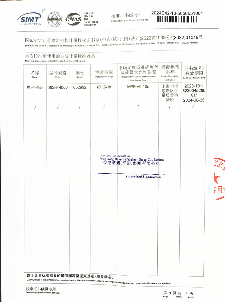 微信图片_20240125133449