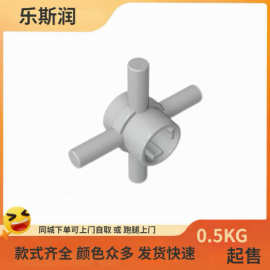 乐斯润 小颗粒MOC积木兼容乐高48723 四侧带柄中间带轴孔连接件