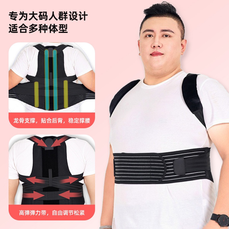 背中の曲がり防止、肩が開いた大きいサイズの姿勢矯正ベルト、ストレートバックキール、背中が大きいサイズの矯正ベルト、通気性があり締め付けない|undefined
