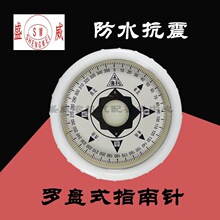 船用罗盘指南针 航海防震防水 家用可接电发光指北针磁罗经罗庚