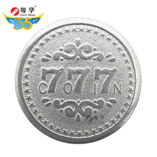 粤华777+花游戏币现货 代币娃娃机币金属硬币防伪币 儿童乐园专用