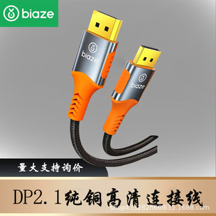 ����Ɲ DP�� 2.1/1.4��8K����240��ˢ2K180Hz�@ʾ���B�Ӿ�8�� 10m