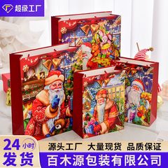 クリスマスギフトバッグファッション漫画サンタクロースガールポータブル紙袋新年包装ギフトコンパニオンギフトバッグ