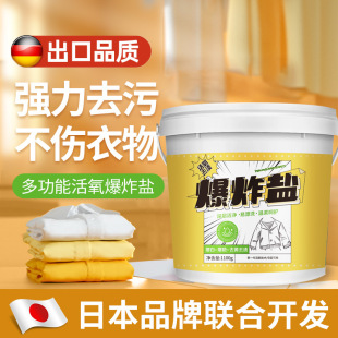 Color Bleaching Powder White Clothes Color Clothes Universal Bleaching Powder Color Protection Universal Hand Washing Washing Powder for Infants