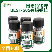 锡珠锡球有铅锡粒低温BGA锡球BEST5050植锡珠2.5万粒0.5锡珠4锡珠