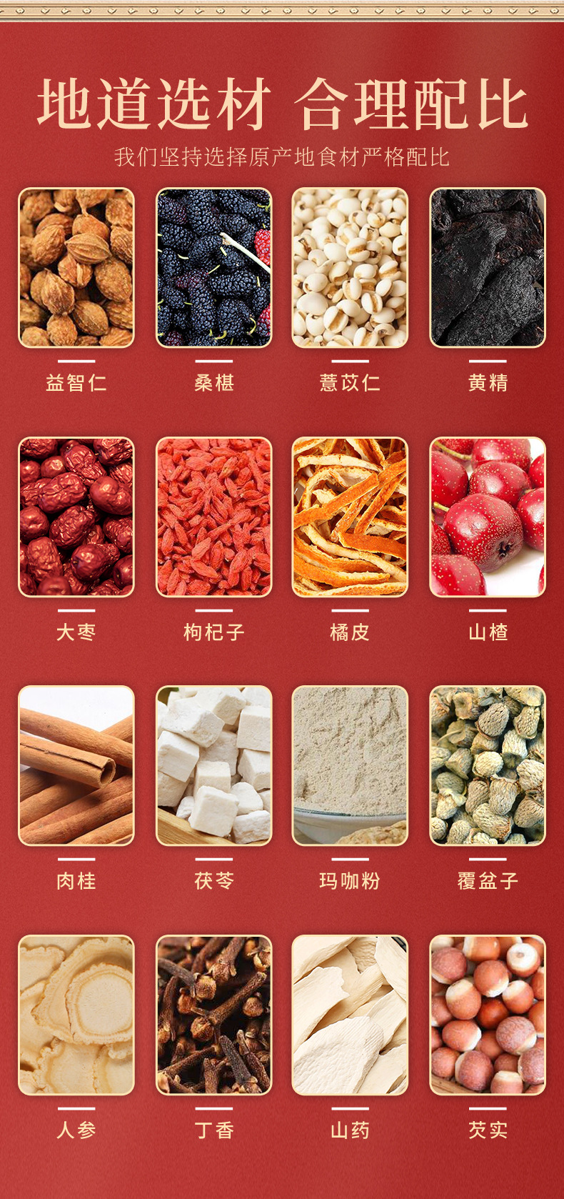 Sixteen Herb Ginseng Tea Blend Ren Shen Huang Jing Cha 150g Bag 30 Teabags Daily Wellness Brew key features