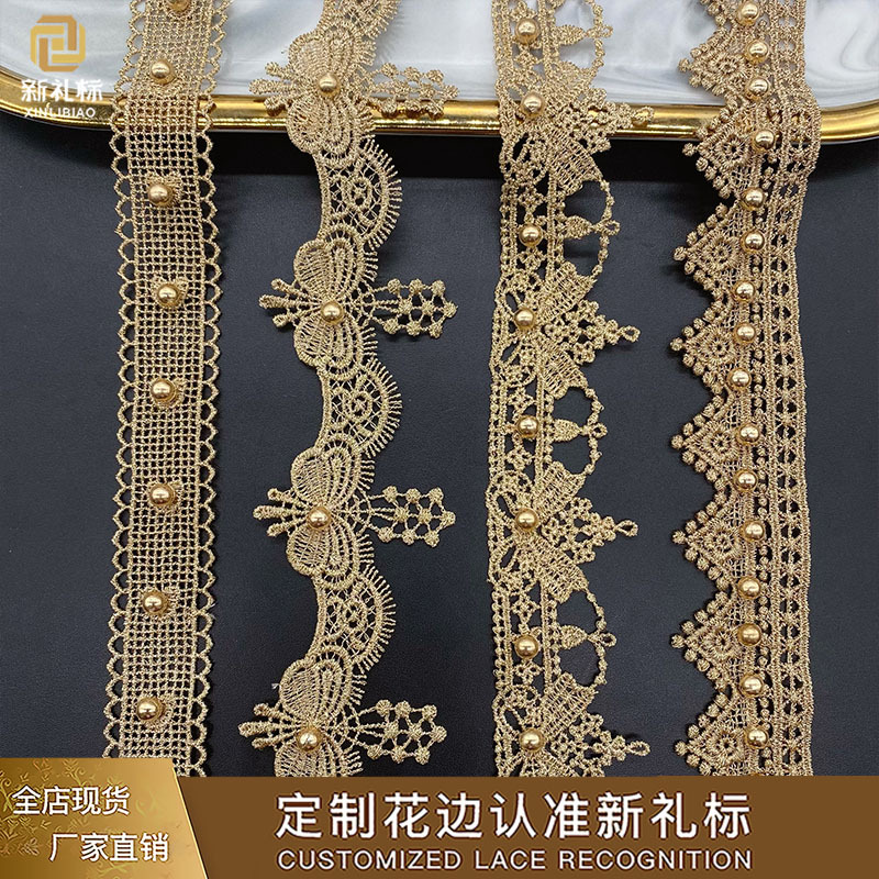 金线钉珠花边 现货水溶刺绣爱心条码饰品DIY 蕾丝金色蝴蝶结花边