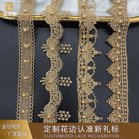 金线钉珠花边 现货水溶刺绣爱心条码饰品DIY 蕾丝金色蝴蝶结花边