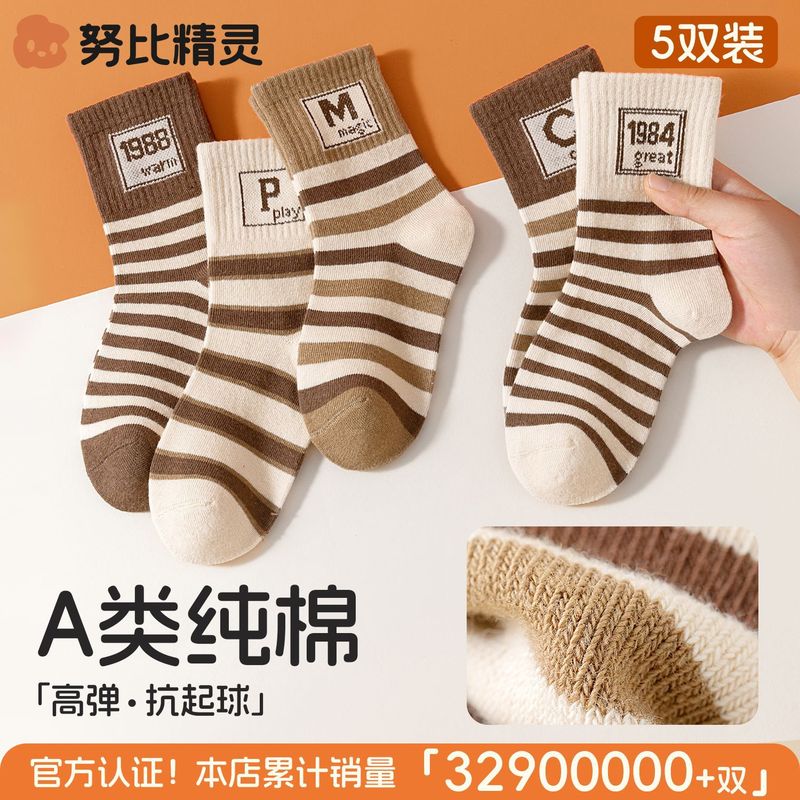 儿童袜子男童春秋童袜条纹女童夏季中筒男孩宝宝大童防臭运动棉袜|undefined