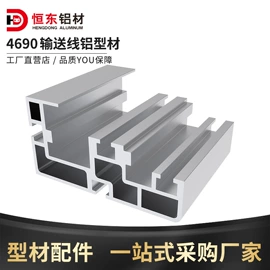 铝及铝合金材;通用五金配件;紧固件连接件