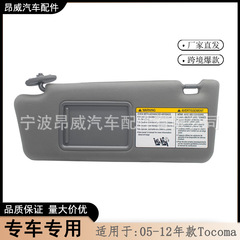 国境を越えた起爆金は05-12種類のトヨタTacomaサンシェード74320-04181-B1左灰無線に適用される
