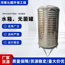 食品级PE/304不锈钢无菌水箱水处理反渗透设备纯水储水罐