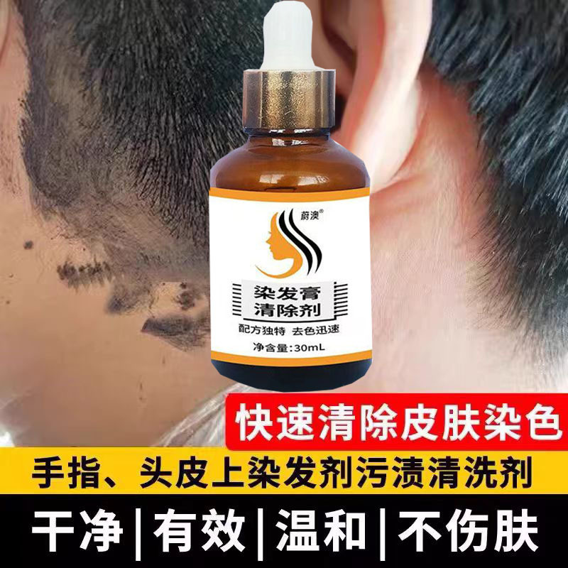 Leather Dye Remover, Powerful Stain Remover for Tiles and Marble, Hair Dye Layer Cleaner for Barber Shops Leather Dye Remover, Powerful Stain Remover for Tiles and Marble, Hair Dye Layer Cleaner for Barber Shops