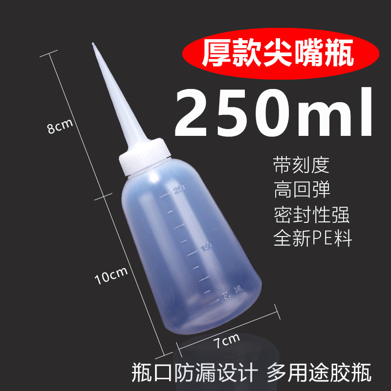 Botella de dispensación industrial botella de boca puntiaguda botella de plástico engrosada olla de boca puntiaguda con sombrero olla de aceite botella de pino de boca de aguja