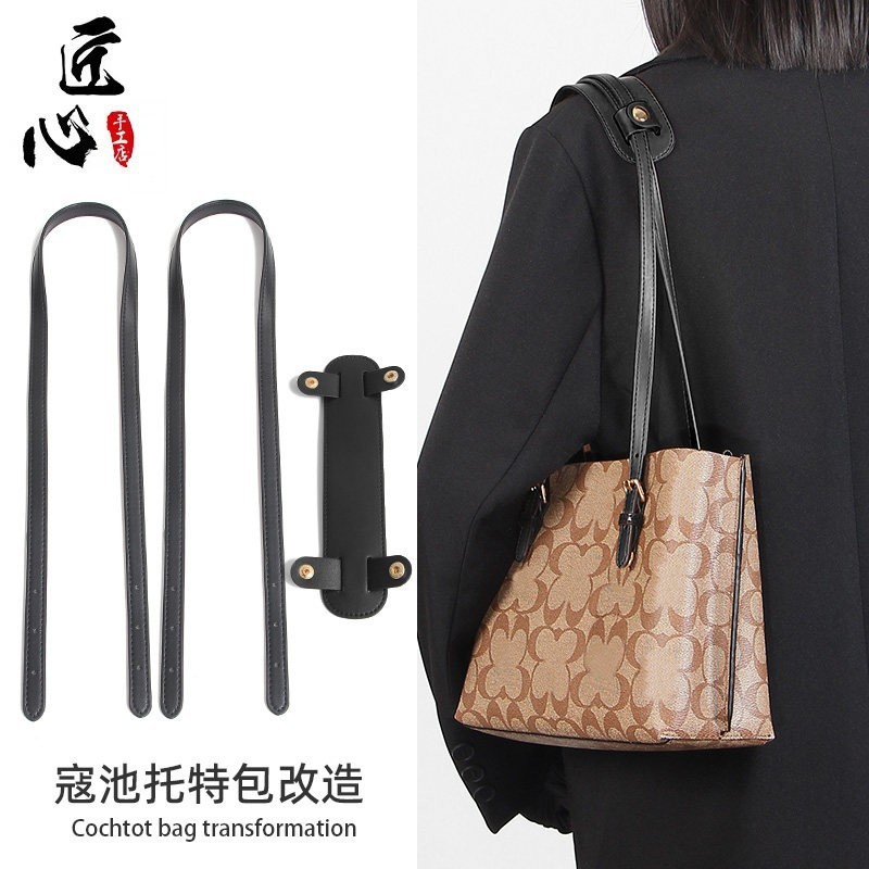 Suitable for Coa Mollie 25 Tote Bag Hand Strap Ch Cardamom Shoulder Strap Accessories Replacement Jasmine Armpit Strap
