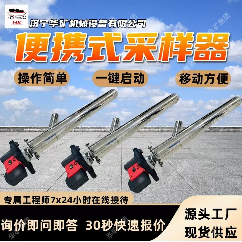 不锈钢采样器 一键式启动便携式采样器 货源充足 不锈钢采样器