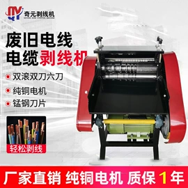 剥线机;其他行业专用;其他刀具