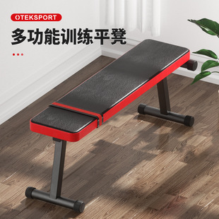 Home Dumbbell Bench Flat Bench Bench Press Foldable Sit-Up Board Fitness Chair Simple Flying Bird Fitness Equipment