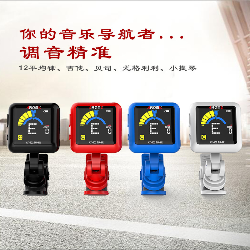 Anoma Tuning Tool Color Screen High Precision Sensitive Tuner Guitar Ukulele Tuner Wholesale