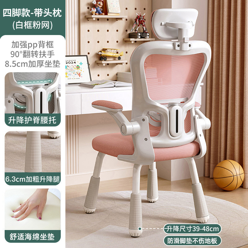 Silla de aprendizaje cómoda sedentaria, escuela secundaria, escuela primaria, escritorio en casa, tarea, silla de computadora de escritura elevadora para niños