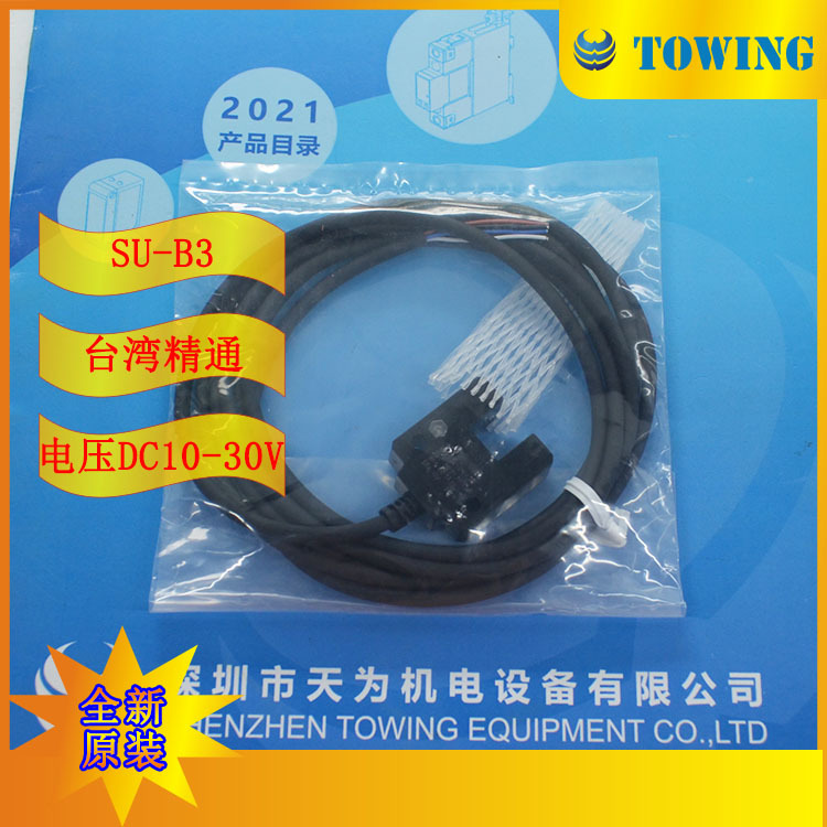 【实物拍摄】台湾RIKO瑞科SU-B3光电开关