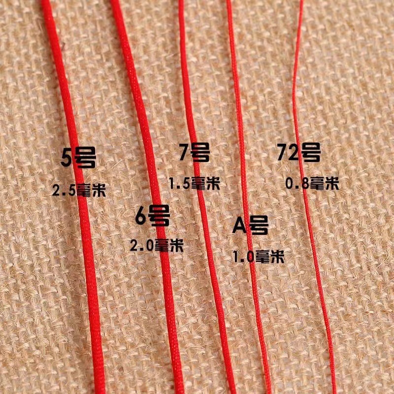 Red Rope No. 72 Jade Thread A Line No. 567 Handmade Red Thread Bracelet Necklace Chinese Knot DIY Material