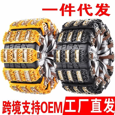 Escape Chain for Winter Cars, Tire snow chain