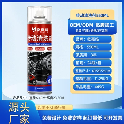 Transmission cleaning agent for scooters and motorcycles, clutch transmission system cleaning and maintenance anti-rust agent wholesale (Cleaning/curing agent) - 550ml-transmission-cleaning-agent