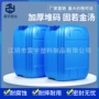 方形化工桶