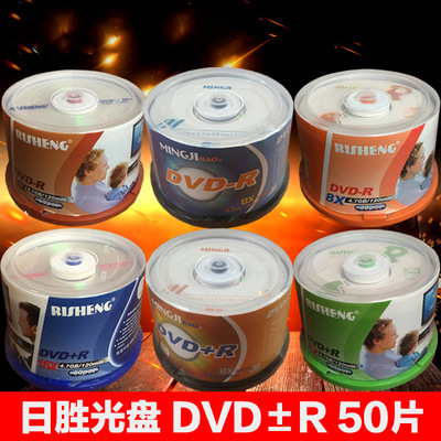 日胜 DVD Blank CD DVD-R банановый диск сжигания 4,7 ГБ Blank Disk 50 DVD+R Видео Бланк диск