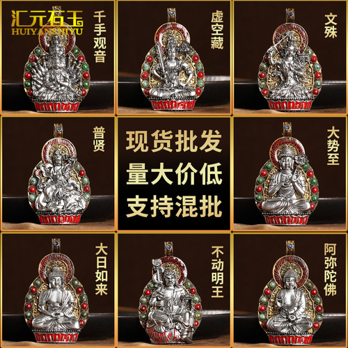 Antiques, eight patron saints, pendants, twelve zodiac signs, natal Buddha pendants, metal crafts wholesale