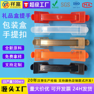 Factory direct thick plastic hand buckle color box packaging carton plastic handle black milk white gold in stock