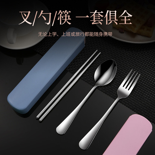 Portable tableware 410 spoon fork chopsticks three-piece set simple student outdoor stainless steel tableware set gift