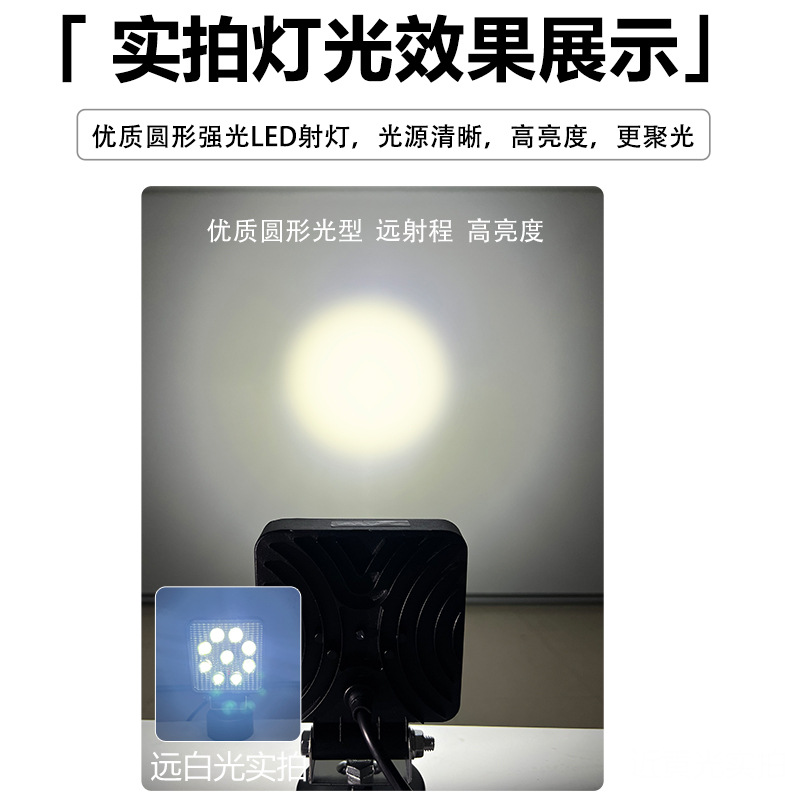 Cuadrado LED astigmatismo brillante vehículo de ingeniería 12V27w carretera carretilla elevadora cargadora excavadora iluminación delantero