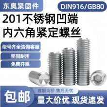 201�����DIN916ֹ����������˿���˽���GB80��ͷ�ݶ�˿ M8-M12
