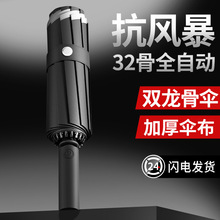 雨伞自动伞大号学生折叠伞晴雨两用女遮阳伞防伞晒防紫外线太阳伞