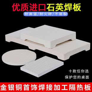 Fireproof Brick Plate, Gold Plate, Heat-Insulating Welding Plate, High Temperature Resistant Fireproof Brick, Jewelry Welding Soldering Station, Goldsmith Tools, Gold Melting Bowl