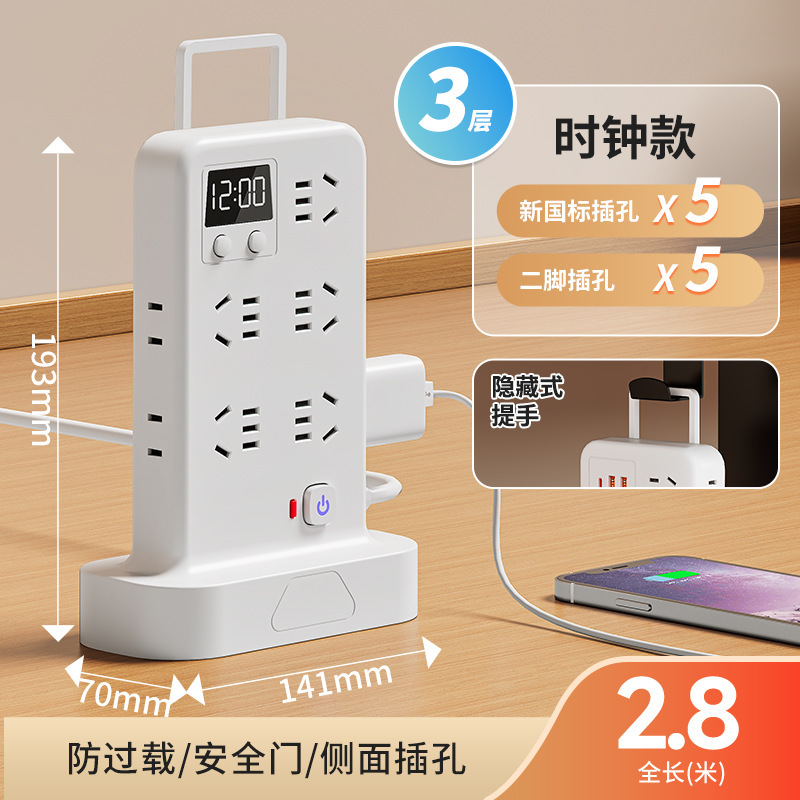 過負荷防止垂直オフィスソケット多機能 USB 電源タップ家庭用デジタル表示時計電源タップ多穴|undefined