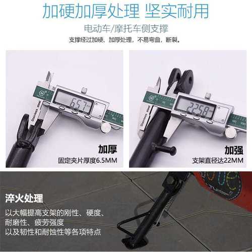 Electric bike side stand, side footrest, single stand bracket, single station foot edge stand, side bracket foot ladder parking stand, foot support accessories