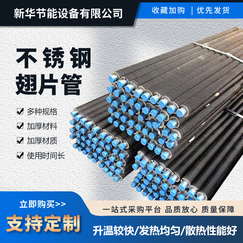 铝挤压翅片管散热器木材干燥散热器工业非标加工用高频焊翅片管