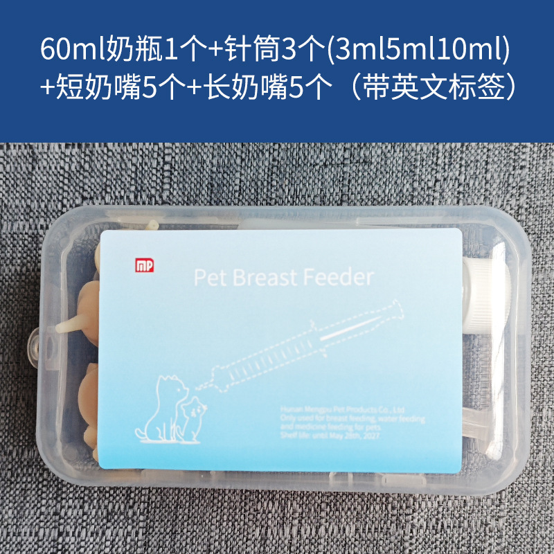 外国貿易輸出品質ペット注射器針フィーダー小型犬授乳子猫犬専用哺乳瓶|undefined