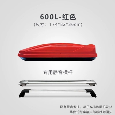 modified for sedans, universal | Roof box - huiqi-red-600l-standard-model-silent-crossbar-limited-time-launch