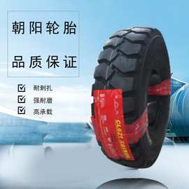 朝阳轮胎650-10CL621花纹叉车轮胎 充气胎 现货供应