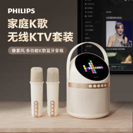 飞利.浦K歌话筒一体式音响 带屏幕家用无线KTV麦克风蓝牙音箱礼品