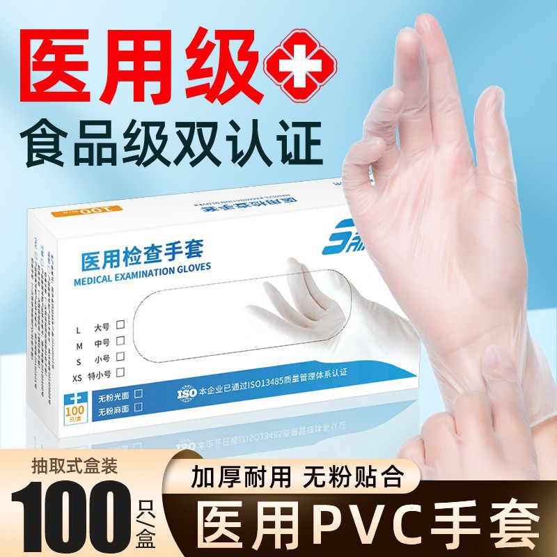 Medical disposable gloves PVC non -powder medical examination…