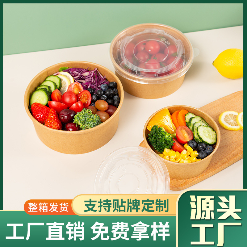 外卖打包盒一次性牛皮纸碗整箱批发便当快餐饭盒沙拉小吃野餐盒子