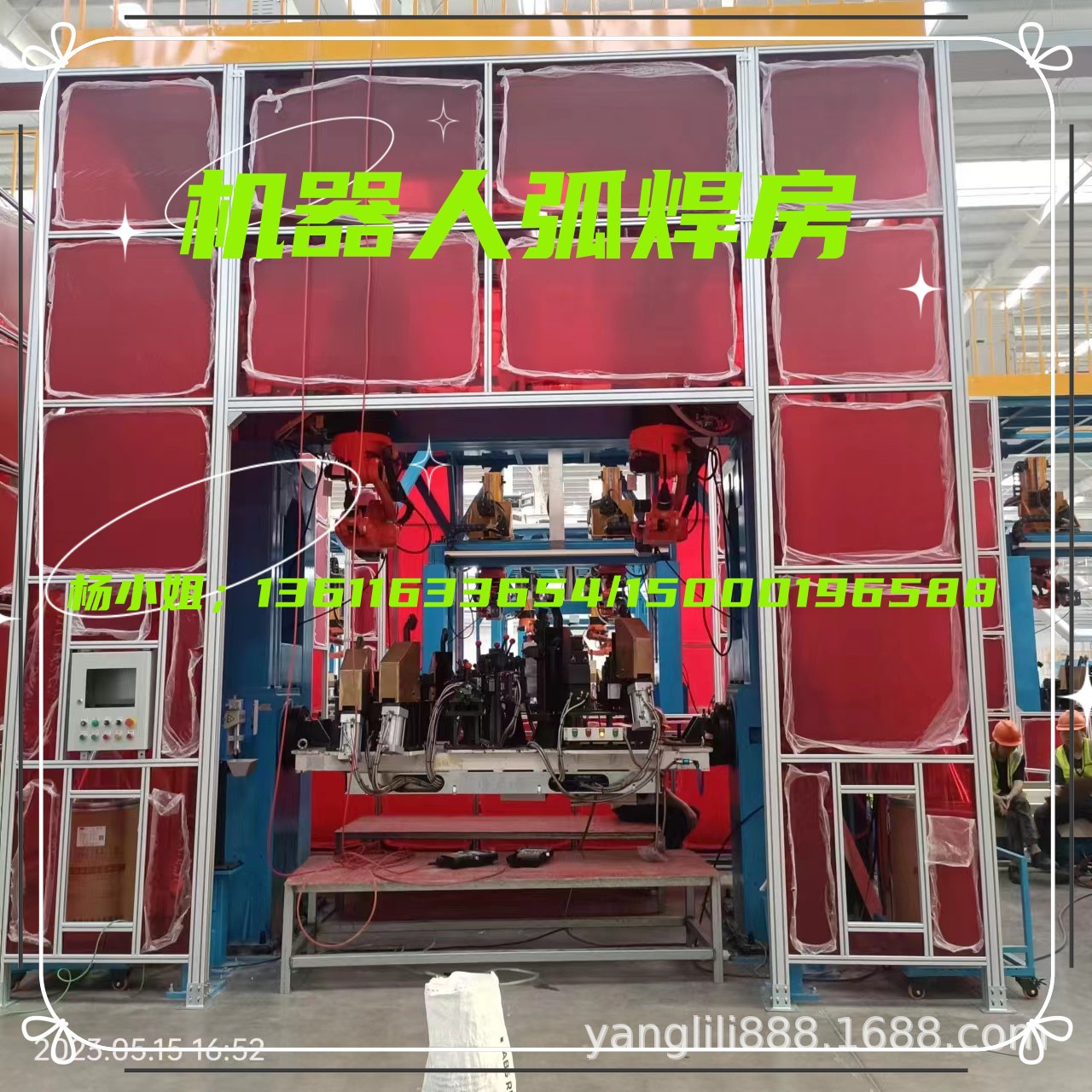 无锡工业铝型材厂家，制作安全围栏 机器人弧焊房