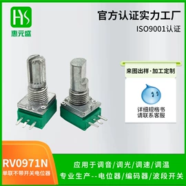 电位器;开关元件;编码器